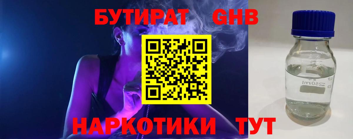 Курган  Бутират BDO  Вход с VPN 