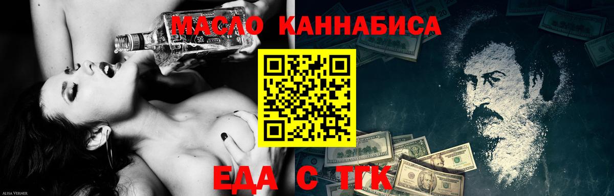 Печенье с ТГК конопля  Вход с VPN  Курган 
