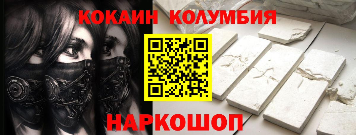 Курган  Кокаин  Вход с VPN  КОКАИН Боливия  КОКАИН Колумбийский 