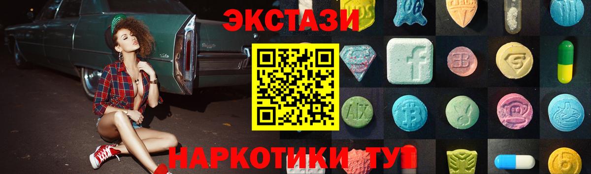 Экстази MDMA Курган