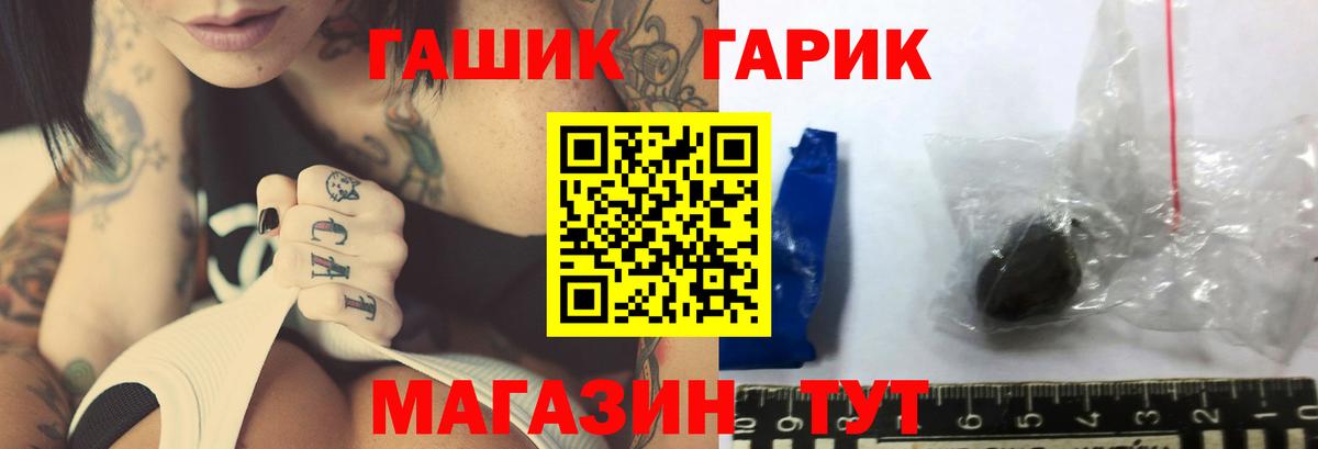 ГАШИШ гарик Курган