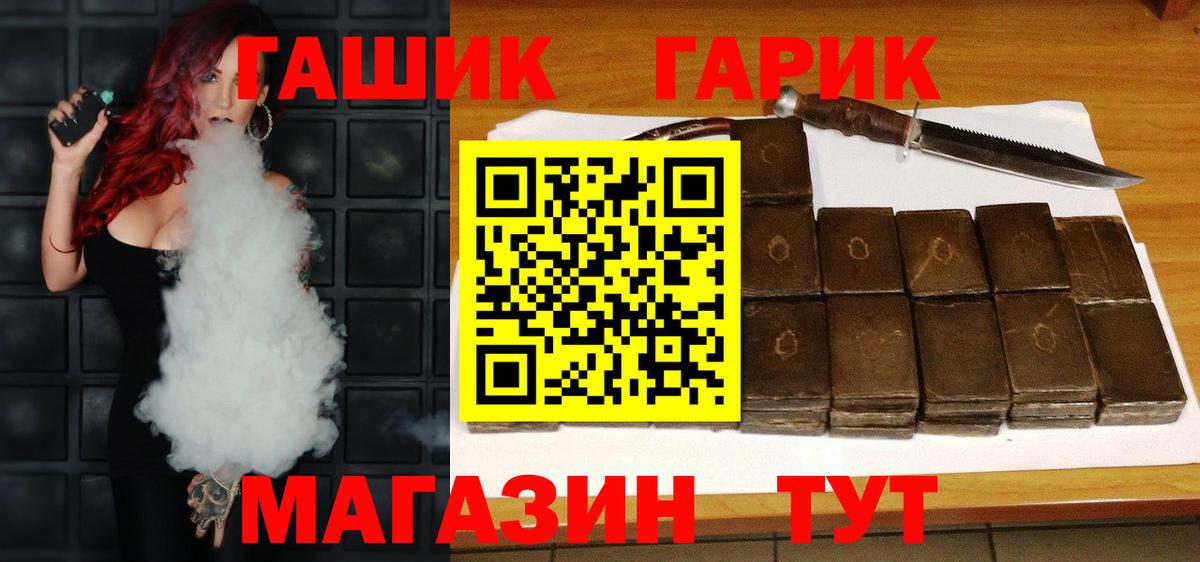Курган  Гашиш гашик  даркнет сайт  ГАШ  Гашиш гашик  Вход с VPN 