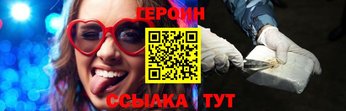 Героин Афган  Вход с VPN  ГЕРОИН  Курган 