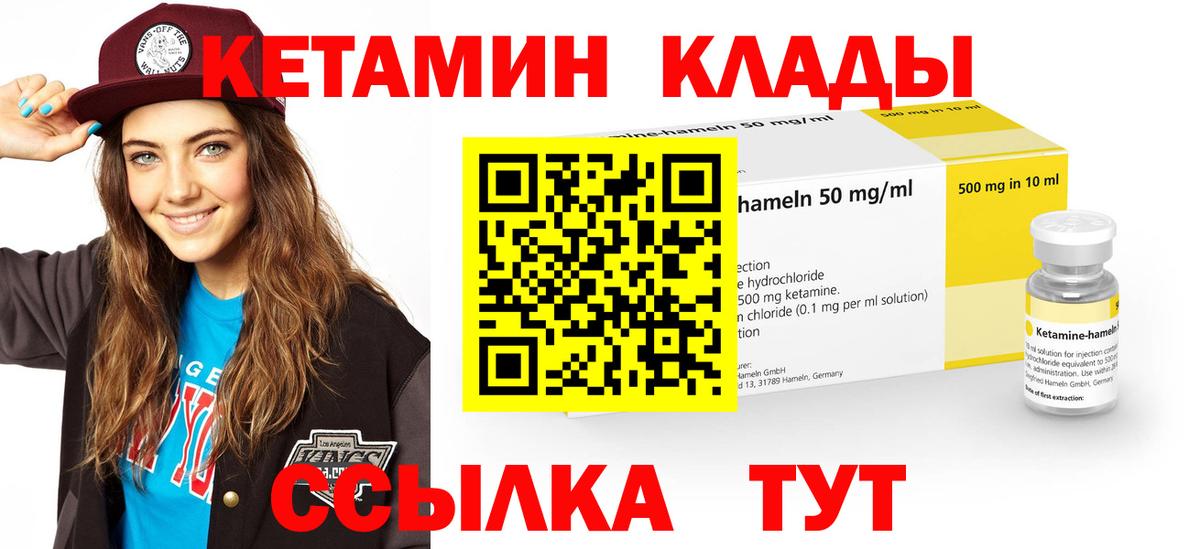 Кетамин VHQ Курган