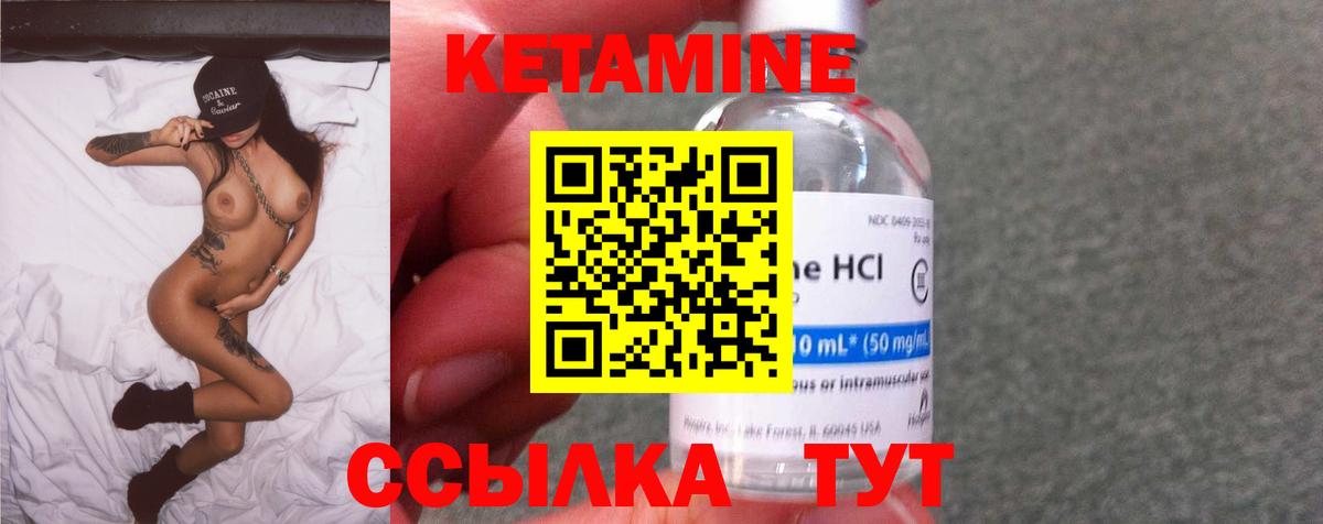 Курган  КЕТАМИН VHQ  Вход с VPN  Кетамин ketamine 