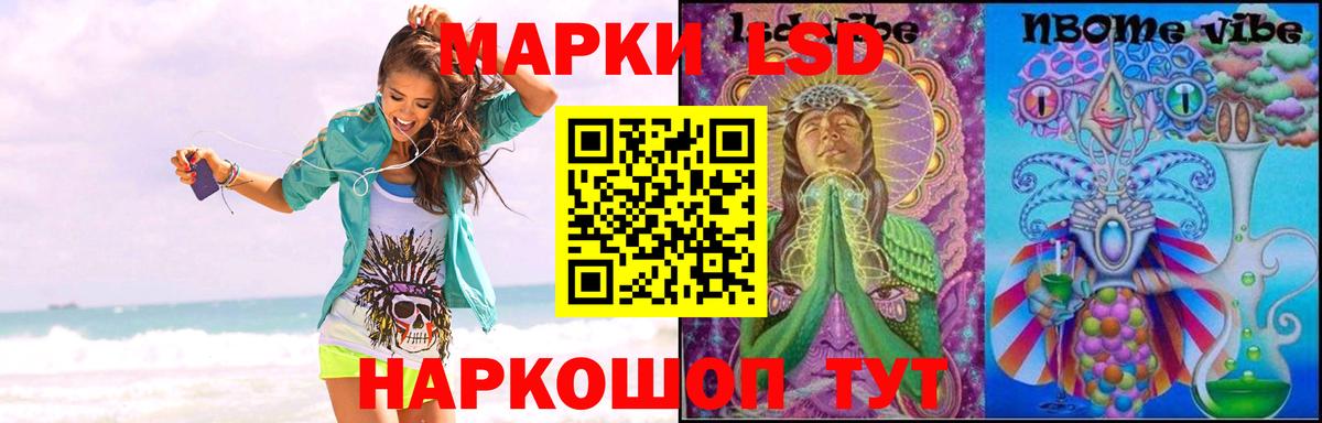 LSD-25 экстази кислота  Вход с VPN  Лсд 25 экстази ecstasy  Курган 