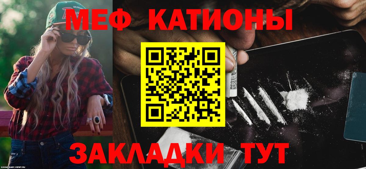 МЕФ  Курган