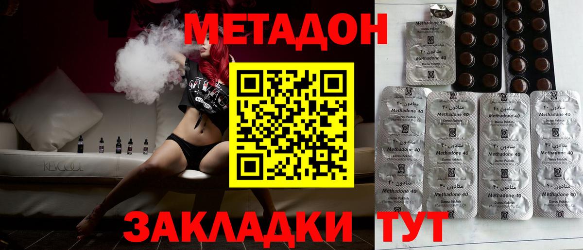 МЕТАДОН белоснежный  Метадон белоснежный  Вход с VPN  Курган 