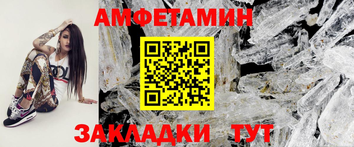МЕТАМФЕТАМИН Methamphetamine Курган