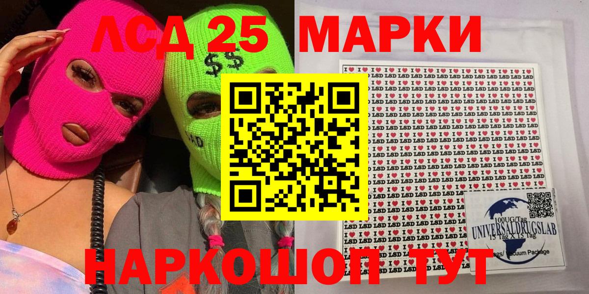 Марки NBOMe 1,8мг Курган