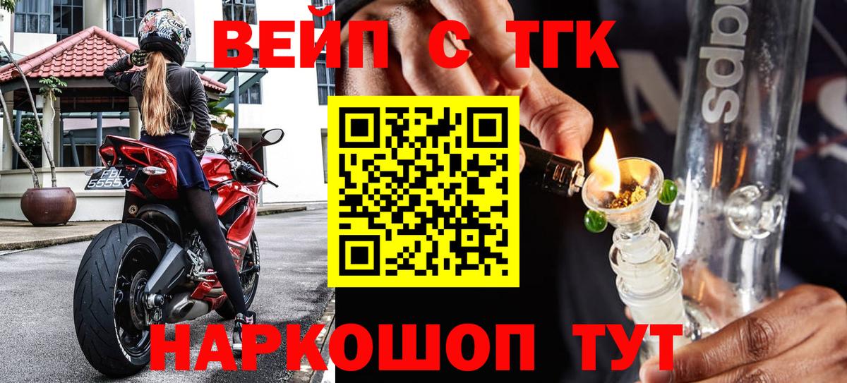 Дистиллят ТГК гашишное масло  ОМГ ОМГ ONION  Курган  Вход с VPN 